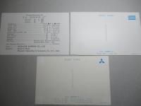 S.S. SOPHIE C 進水記念絵葉書