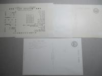 M.S. JAG LAXMI 進水記念絵葉書