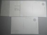 M.S. VRONTADOS 進水記念絵葉書