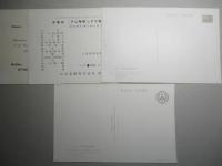 S.T. ALEXANDRA 進水記念絵葉書