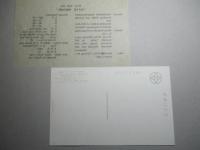 KATE MAERSK 進水記念絵葉書