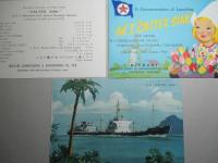 M.S. CALTEX SIAK 進水記念絵葉書