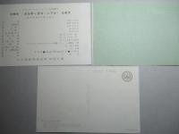M.S. CALTEX SIAK 進水記念絵葉書