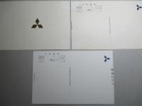 つばめ丸 進水記念絵葉書