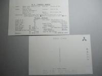 日興丸 進水記念絵葉書