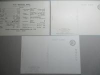 明哲丸 進水記念絵葉書