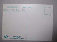 CONVAIR 880M JET COURIER 絵葉書