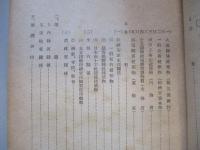 今次戰爭による國富被害算定方法