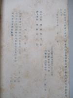 事業設備新設許可申請書