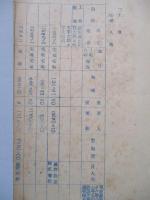 株式會社秋田工場航空機材生産設備擴充計畫明細書