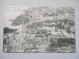 絵葉書 三菱兼二浦製鐵所俯瞰圖