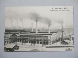 絵葉書 三菱兼二浦製鐵所製鋼工場