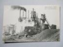 絵葉書 三菱兼二浦製鐵所溶鑛爐
