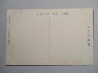 絵葉書 三菱兼二浦製鐵所平爐