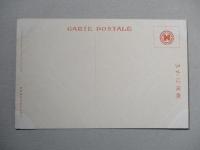 絵葉書 平壌鐵道ホテル