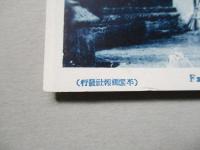 絵葉書 永明寺より乙密台を望む