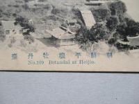 絵葉書 朝鮮平壌牡丹臺