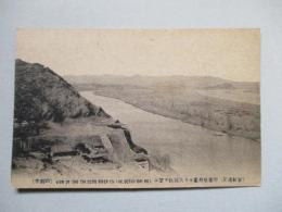 絵葉書 (朝鮮名所) 平壌牡丹臺ヨリ大同江ヲ望ム