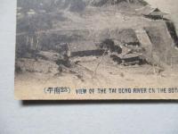 絵葉書 (朝鮮名所) 平壌牡丹臺ヨリ大同江ヲ望ム