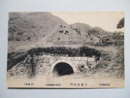 絵葉書 (朝鮮名所) 平壌玄武門