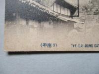 絵葉書 (朝鮮名所) 平壌大同門