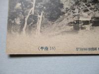 絵葉書 (朝鮮名所) 平壌乙密臺