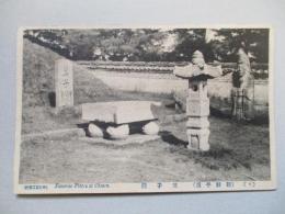 絵葉書 (朝鮮平壌) 箕子陵