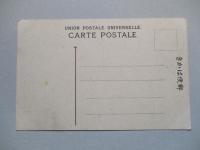 絵葉書 韓國平壌船橋里日清役忠魂碑