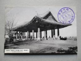 絵葉書 (平壌名勝) 大同江の眺望豊なる浮碧樓