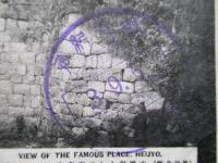 絵葉書 (平壌名勝) 古戰場として有名なる…玄武門