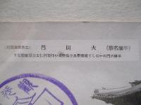 絵葉書 (平壌名勝) 大同門