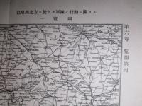 獨佛戦史 第六巻一覧図第四 巴里西北方ニ於ケル軍隊ノ行動ニ関スル一覧図