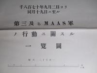 獨佛戦史 第六巻一覧図第三 第三及ヒMAAS軍ノ行動ニ関スル一覧図