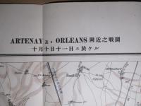 獨佛戦史 第六巻戦闘図第十七 ARTENAY及ヒORLEANS附近之戦闘