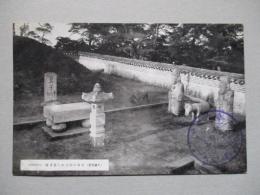 絵葉書 (平壌名勝) 奇像に圍まれし箕子陵