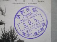 絵葉書 (平壌名勝) 普通門