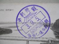 絵葉書 (平壌名勝) 牡丹台より轉錦門を越して大同江を望む