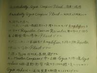 安式転輪羅針儀 大要説明書