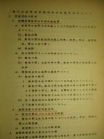訓練基準等説明資料