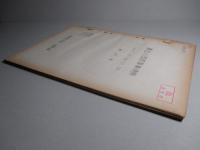 最近の国際軍事情勢 1967.10.16-11.15 第27号