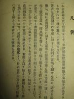 是耶非耶 井伊大老