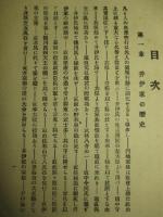 是耶非耶 井伊大老