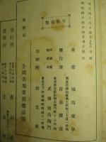 是耶非耶 井伊大老