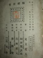 松菊餘影