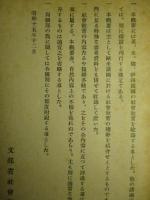 欧米各国社会教育概要