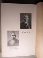 日本洋服沿革史
