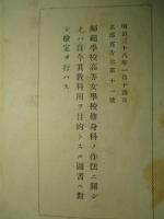 現代作法書