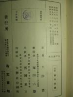 女子新文典 全