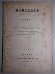 航空科学技術蒐録 第7類2 (4)人間の行動に及ぼす酸素欠乏の影響(第1篇)