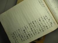 千藤三千造 「火薬」共立全書172 原稿(草稿)